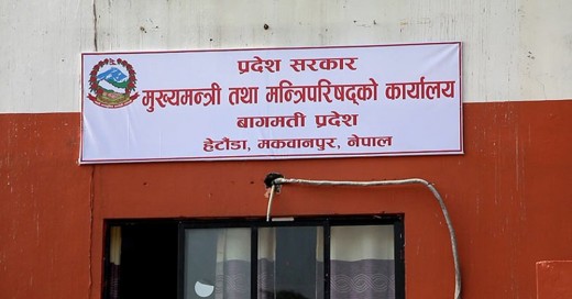 बागमतीका १३ जिल्लामा ‘एक जिल्ला एक स्वस्थ सहर’ निर्माण गरिने