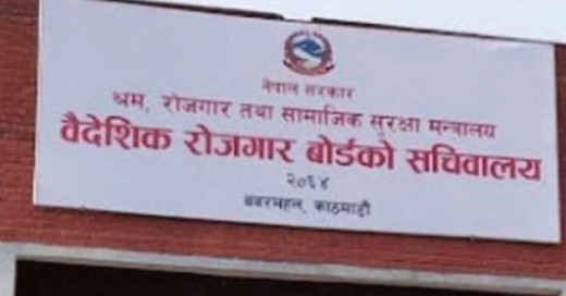 ‘श्रमाधान कल सेन्टर’लाई प्रभावकारी बनाउन निर्देशन