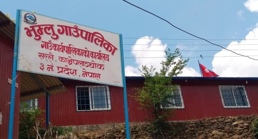 भुम्लु गाउँपालिकाद्वारा शिक्षकका लागि दरखास्त आह्वान