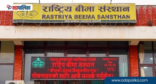 सात महिनामा बिमा कम्पनीद्वारा पौने ४१ अर्ब दाबी भुक्तानी‚ अझै ५५ अर्बभन्दा बढी दायित्व बाँकी