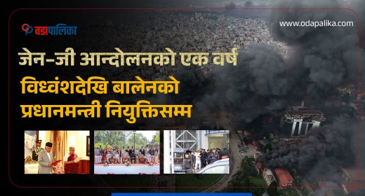 विध्वंशदेखि बालेनको प्रधानमन्त्री नियुक्तिसम्म
