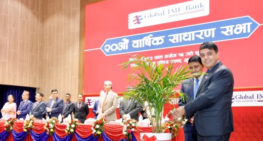ग्लोबल आइएमई बैंकको २० औं साधारणसभा सम्पन्न, शेयरधनीहरुको १० प्रतिशत लाभांश पारित