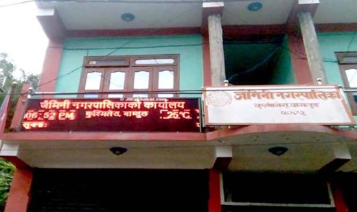 जैमिनी नगरपालिकाका उत्पादनको ब्राण्डिङ गर्दै सहकारी संस्था
