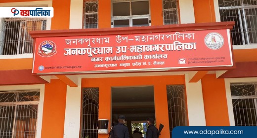 धनुषामा निषेधाज्ञा सोमबार बिहानदेखि हटाइने