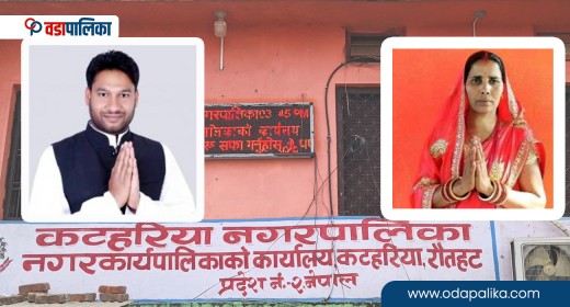 कटहरिया नगरपालिकाले ल्यायो ३९ करोडको बजेट, शिक्षा–स्वास्थ्य र फजुल खर्च नियन्त्रण प्राथमिकतामा 