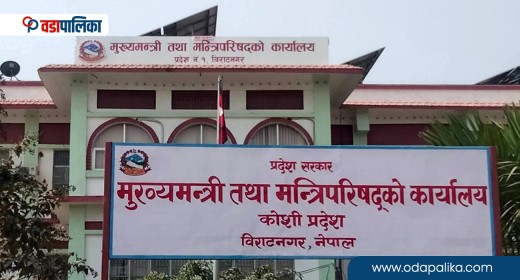 कोशी प्रदेशको मन्त्रिपरिषद् बैठकः जेठ ६ गतेदेखि बजेट अधिवेशन सुरु गर्ने निर्णय