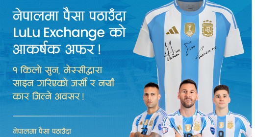 युएईबाट नेपालमा पैसा पठाउनेलाई आकर्षक अफरः सित्तैमा पाइन सक्छ एक केजी सुन र कार