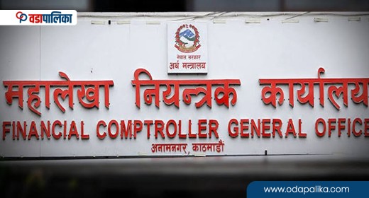 सेवानिवृत्त सरकारी कर्मचारीले पाउने भुक्तानी असार २५ गतेसम्म हुने