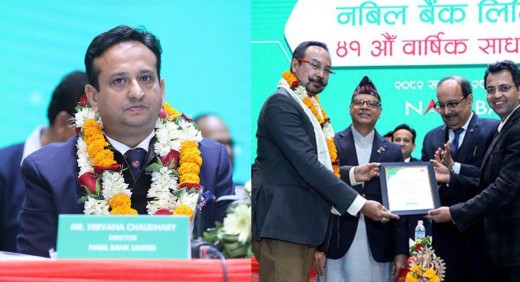 नबिल बैंकको अध्यक्ष चुनिए निर्वाण चौधरी