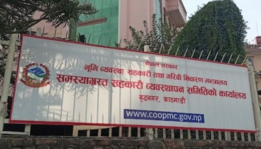 समस्याग्रस्त सहकारीको ऋण व्यवस्थापन समितिले भन्योः १५ दिनभित्नेर हरहिसाब नबुझाए सार्वजनिक सेवा-सुविधा रोकिन्छ