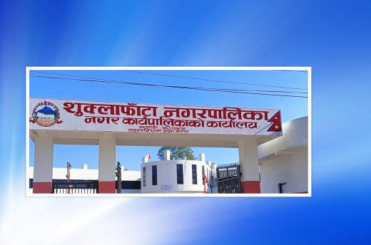 शुक्लाफाँटा नगरपालिकाको योजनाः जनावरबाट जोगिन १ करोड ६७ लाखमा मेसवायर