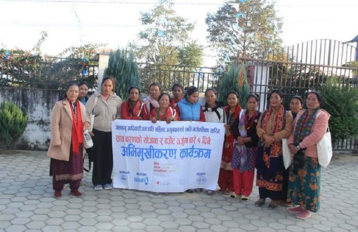 जलवायु तथा आदिवासी जनजाति महिला अगुवाहरूका लागि एक दिने अभिमुखीकरण कार्यक्रम सम्पन्न