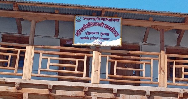 अदानचुलीको रमिताः अध्यक्षले तोकेका प्रमुख प्रशासकीय अधिकृतको अधिकार खोसियो, मन्त्रालयले तोकेका बेपत्ता