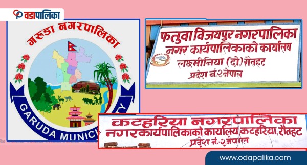 रौतहटका तीन नगरपालिकामा ताला, एक सातादेखि सबै काम ठप्प