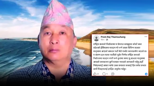 राष्ट्रिय सभा निर्वाचन : सांसद काठमाडौँमा, भोट भने खस्यो कोशीमा