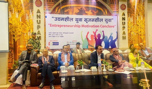 उद्यमशीलता प्रेरणा सम्मेलन सम्पन्न 