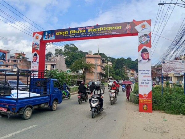 एमालेको विधान महाधिवेशन आजदेखि