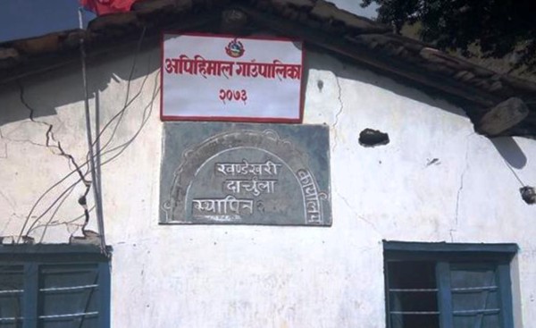 अपिहिमालका कर्मचारीले नै किन लगाए कार्यालयमा ताला, यस्तो छ कारण 