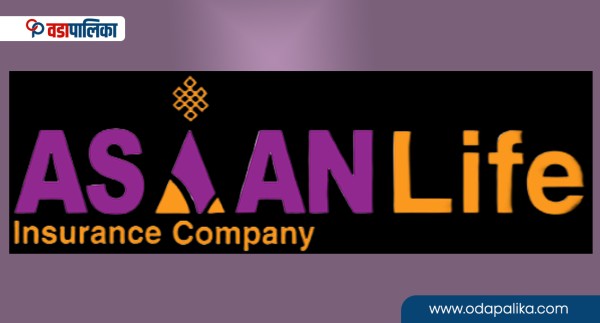 एशियन लाइफको हकप्रद सेयर खरिद गर्ने आज अन्तिम मौका