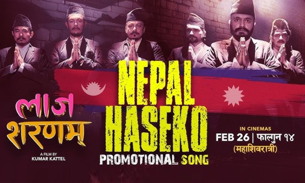 मेयर बालेनको गीत युट्युवको १ नम्बर ट्रेन्डिङमा, यस्तो छ गीत 