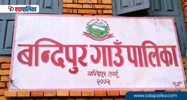 बन्दीपुरमा मिनी ग्रेटवाल बनाउने बन्दीपुर गाउँपालिकाको घोषणा, अरु यस्ता छन् नयाँ कार्यक्रम