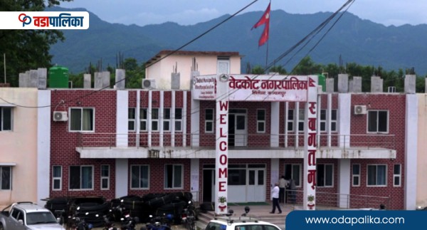 बेदकोट नगरपालिकाको प्राथमिकतामा पूर्वाधार निर्माण, गत वर्ष कति बन्यो सडक, पुल र खानेपानी ?