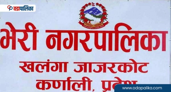 भेरी नगरपालिकाको कार्यपालिकाको माइन्युट हरायो, खोजी दिन सिडिओलाई पत्राचार