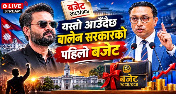 यस्तो आउदैछ बालेन सरकारको पहिलो बजेट {LIVE}