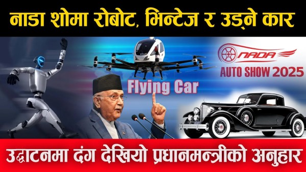 नाडा शोमा रोबोट र उड्ने कार