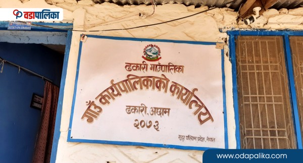 ढकारी गाउँपालिकाको अनौठो निर्णयः शनिवारलाई बनायो शुक्रबार, आइतबार हुनेछ शनिवार जस्तो