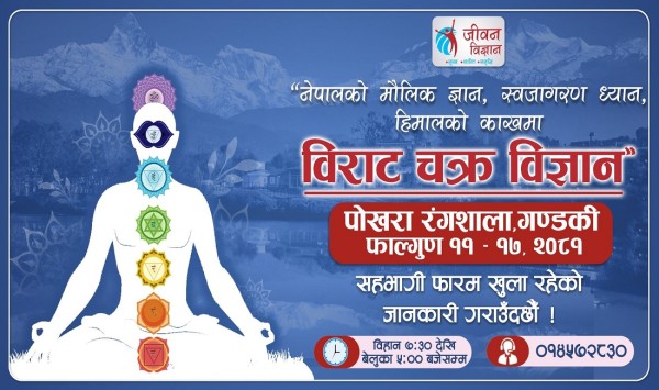 प्रतिव्यक्ति १० हजार पर्ने जीवन विज्ञान कोर्षमा सकेसम्म सबै जान ७५३ स्थानीय तहमा सरकारको उर्दी