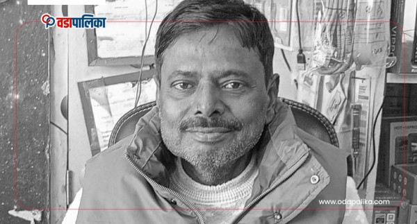जनकपुरधाम वडा नं. ६ का अध्यक्ष साहको निधन, आज उपमहानगरमा बिदा