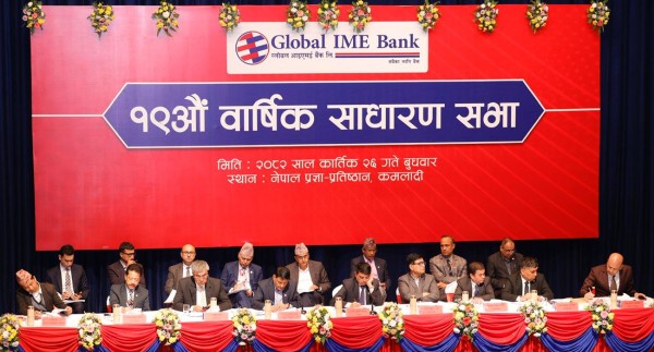ग्लोबल आइएमई बैंकको १९औं वार्षिक साधारणसभा, ८ प्रतिशत नगद लाभांश स्वीकृत