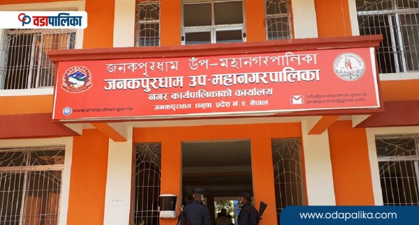 धनुषामा निषेधाज्ञा सोमबार बिहानदेखि हटाइने