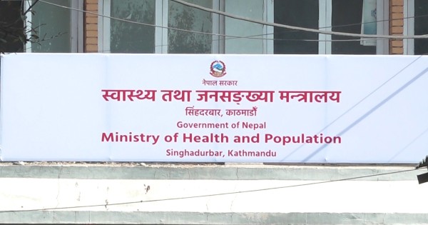 जनस्वास्थ्य प्रमुख र स्वास्थ्य बिमा बोर्डका निर्देशकलाई मन्त्रालयले सोध्यो स्पष्टीकरण