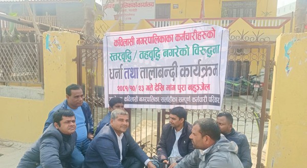 स्तरवृद्धि माग्दै नगरपालिकामा तालाबन्दी, सेवा प्रवाह ठप्प 