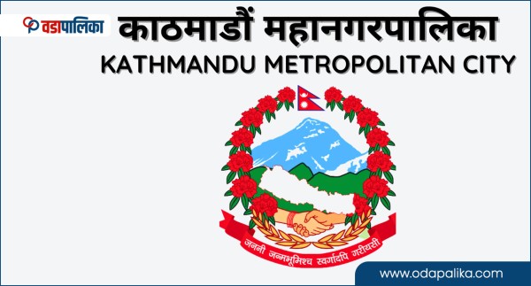 नाबालिका दास प्रकरणमा महानगरले आयोगलाई बुझायो १२० पृष्ठ लामो अनुसन्धान अभिलेख
