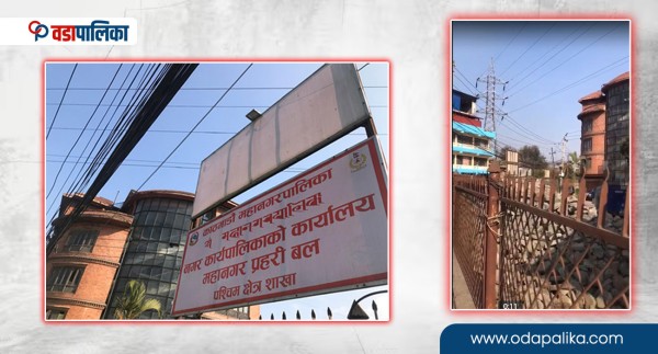 काठमाडौँ महानगरको भवन नै मापदण्ड विपरित, सहायक प्रवक्ता भन्छन्– अब भत्काउने