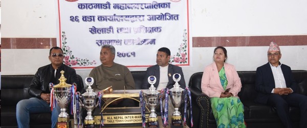 काठमाडौँ महानगरको वडा २६ ले गर्यो वडावासी खेलाडीलाई सम्मान