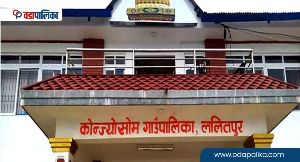 कोन्ज्योसोम गाउँपालिकाले भन्यो– कर्मचारीलाई विरामी विदा चाहिए २४ घण्टा अगाडि नै स्वीकृत गराउनू