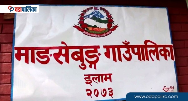 माङसेबुङ गाउँपालिकाले १ करोड १७ लाख लागतमा बनाएको ८ पक्की कुलोले ल्याएको किसानको खुसी