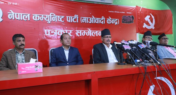 माओवादी केन्द्रले देशभरका स्थानीय जनप्रतिनिधिको भेला गर्ने, यी विषयमा हुँदैछ छलफल  