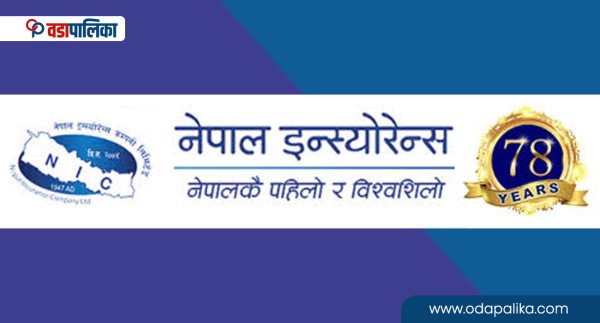 नेपाल इन्स्योरेन्सको हकप्रद बिक्रीमा