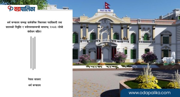 बैशाख ७ सम्ममा गभर्नर नियुक्त भए रविन्द्र पाण्डे र राजेन्द्र क्षेत्री रिङआउट