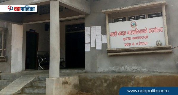 पाल्हीनन्दन गाउँपालिकाले असार ३१ देखि साउन ४ गतेसम्म राजस्व नलिने, यस्तो छ कारण
