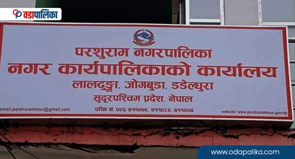 नाप नक्सा पूरा भएको ३८ वर्षपछि परशुराम नगरपालिकाका १२ परिवारले पाए लालपुर्जा