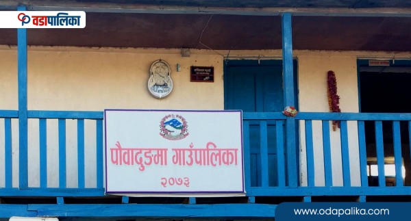 पौवादुङमा गाउँपालिकाले दियो २१ वटा कृषि फर्मलाई ३० लाख रुपैयाँ अनुदान