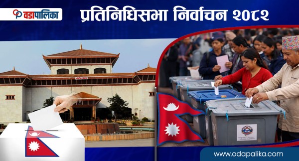 भक्तपुर क्षेत्र नं १ मा २५ र क्षेत्र नं २ मा ३२  जनाको जम्मेदवारी दर्ता, को–को हुन उनीहरु ?