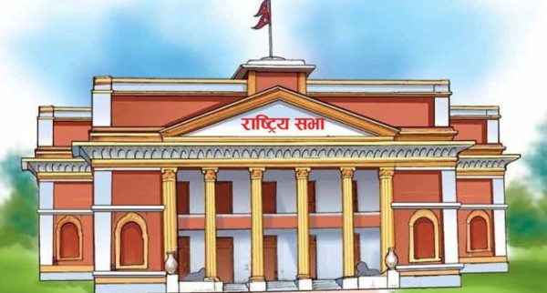 राष्ट्रियसभाको अधिवेशन आजदेखि