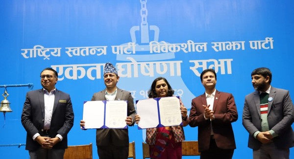 रास्वपामा विलय भयो विवेकशील साझा